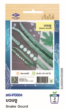 บวบงูOPเจียไต๋*250F