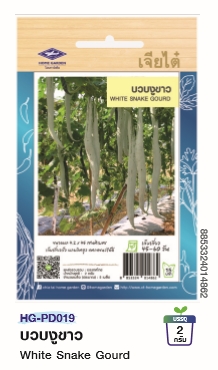 บวบงูขาวOPเจียไต๋*250