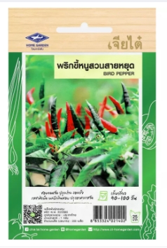 พริกขี้หนูสวนสายหยุดF1เจียไต๋*100