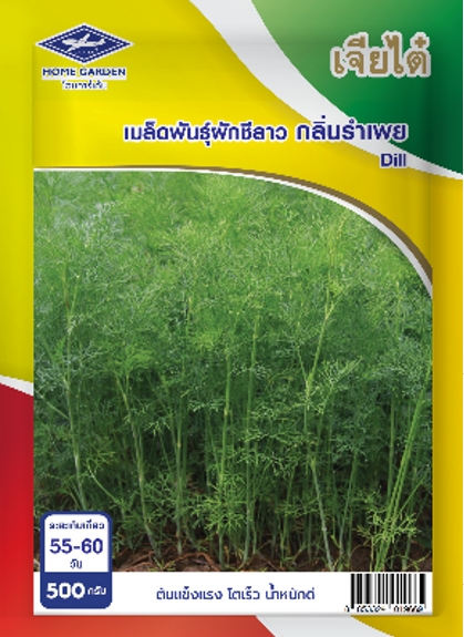 ผักชีลาวกลิ่นรำเพยเจียไต๋500G*24