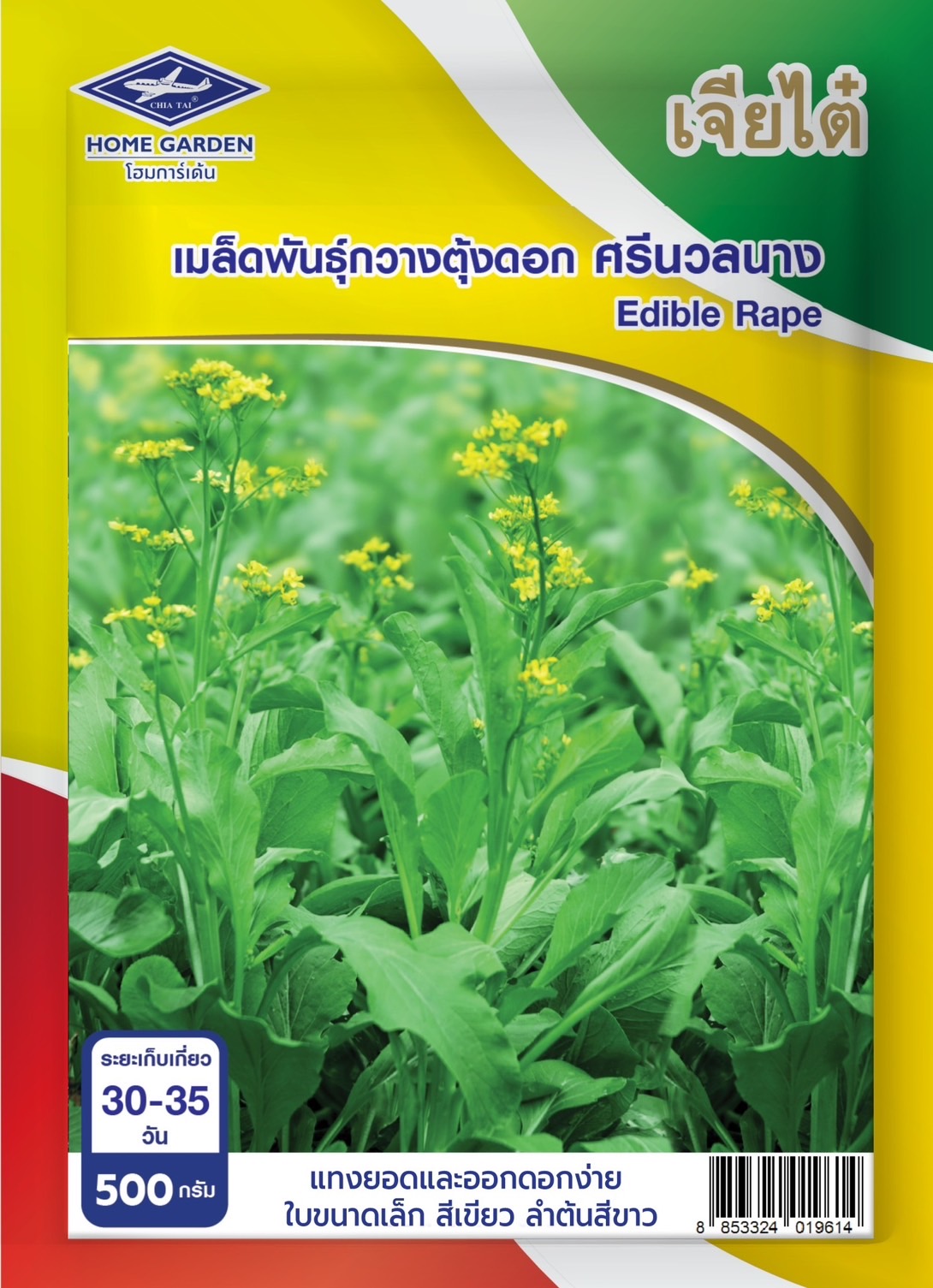 กวางตุ้งดอกศรีนวลนางเจียไต๋500G*24