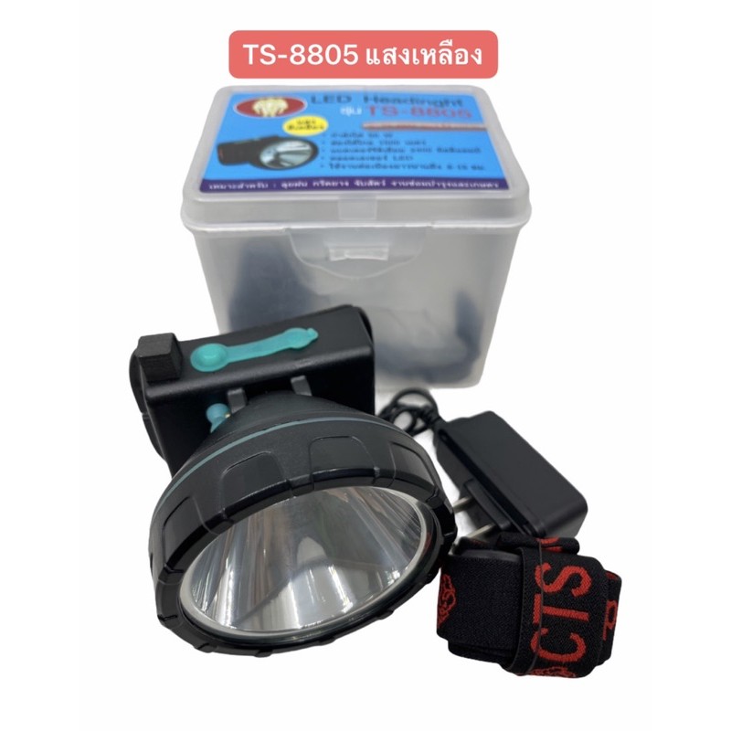 หน้าไฟเหลือง TS-8805A