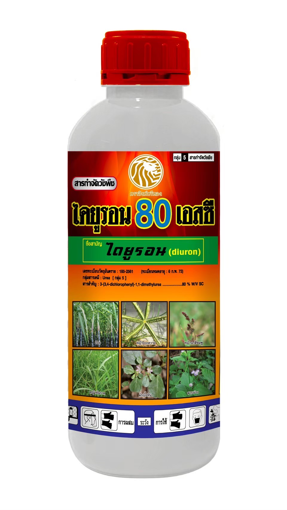 ไดยูรอน80SCซิดนีย์1L*12