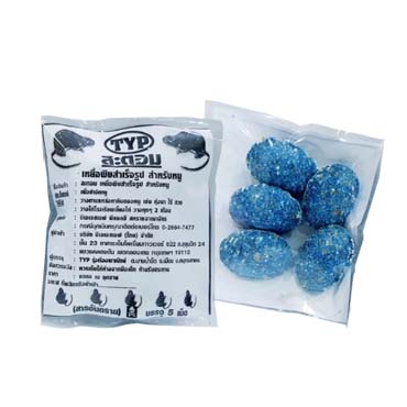 สะตอมยาเบื่อหนู 35G(10 เม็ด)F