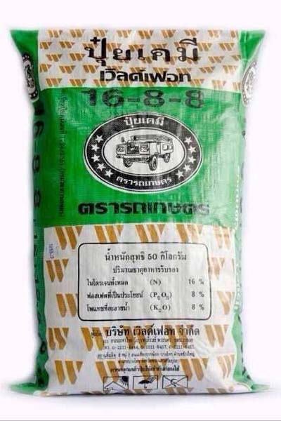 16-8-8 รถเกษตร