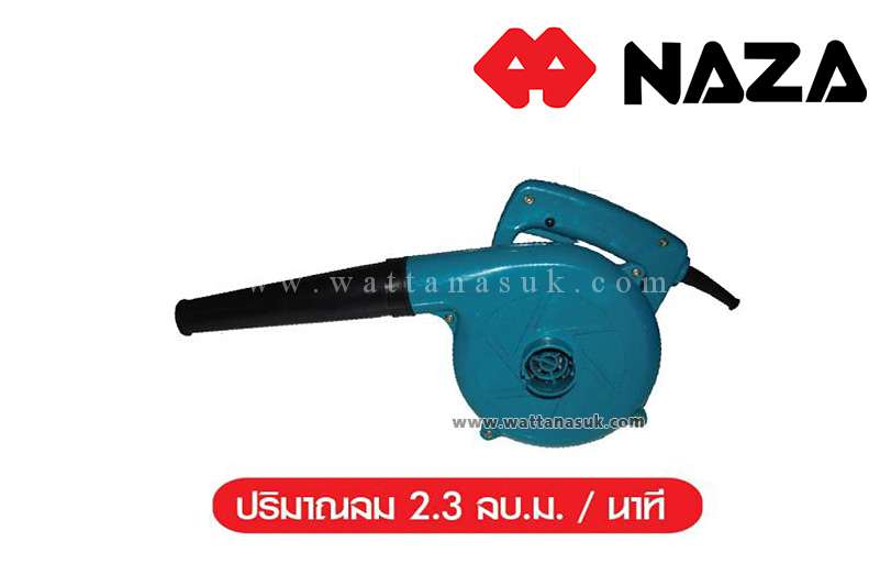ค.เป่าลมNAZA4014