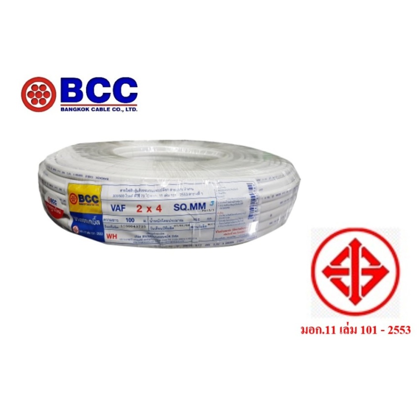 สายไฟVAF BCC 2X4100M 