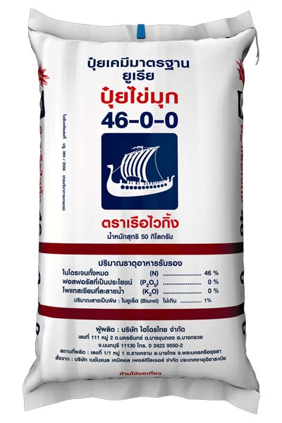 46-0-0เรือไวกิ้งโฟม