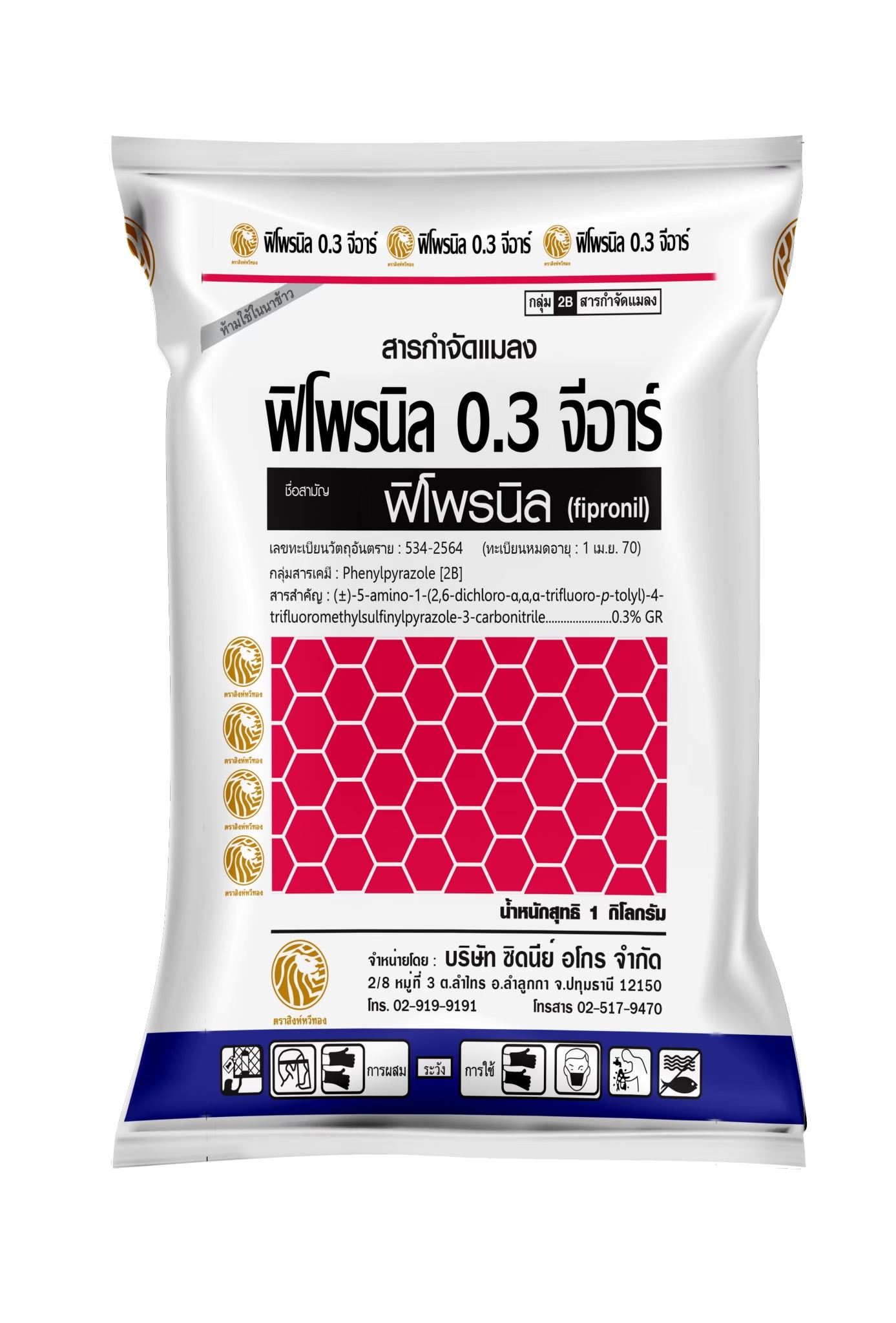 ฟิโพรนิล0.3จีอาร์1KG*24