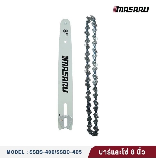 บาร์โซ่MASARU8"+โซ่