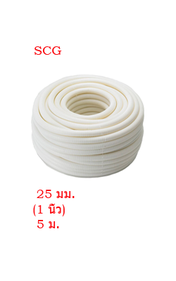 ท่อPVCลูกฟูกร้อยสายขาว SCG1"(25MM)x5MNPI