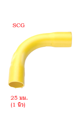ข้อโค้งร้อยสายไฟ90สั้นเหลือง SCG1"(25MM)