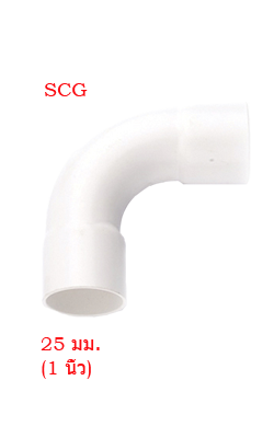 ข้อโค้งร้อยสายไฟ90สั้นขาว SCG1"(25MM)JIS