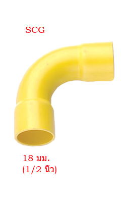 ข้อโค้งร้อยสายไฟ90สั้นเหลือง SCG1/2"(18MM)