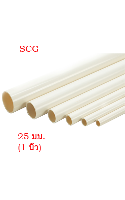 ท่อร้อยสายไฟPVCขาว SCG1"(25MM)x2.92MJIS