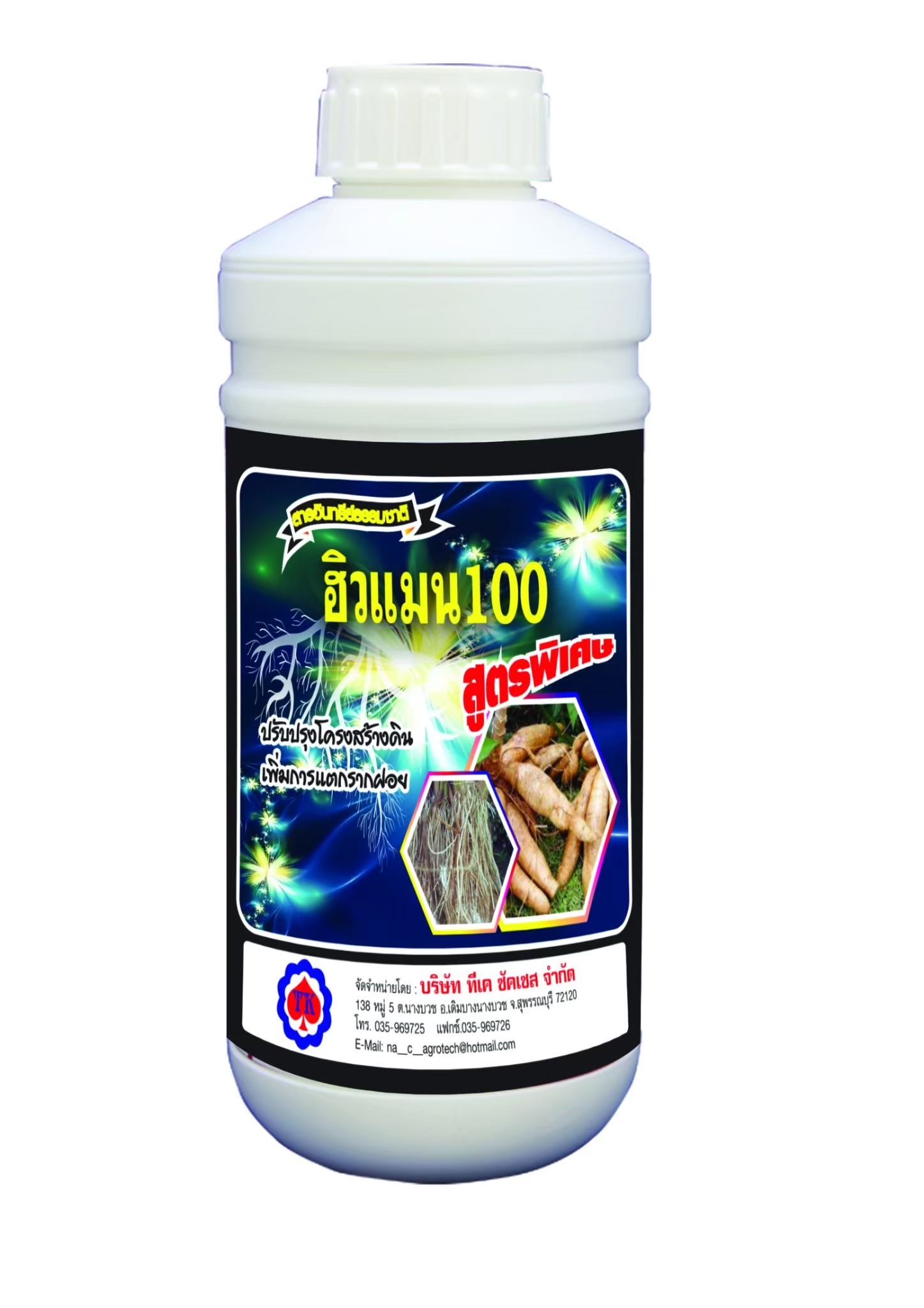 ฮิวแมน100 500CC*24