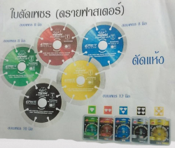 ใบตัดกระเบื้องแห้งเขียว พญาแรด 4"*10