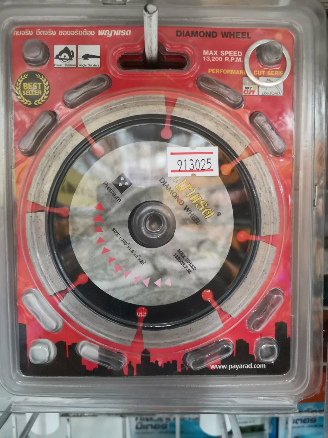 ใบตัดกระเบื้องแห้งดำพญาแรด 4"*10