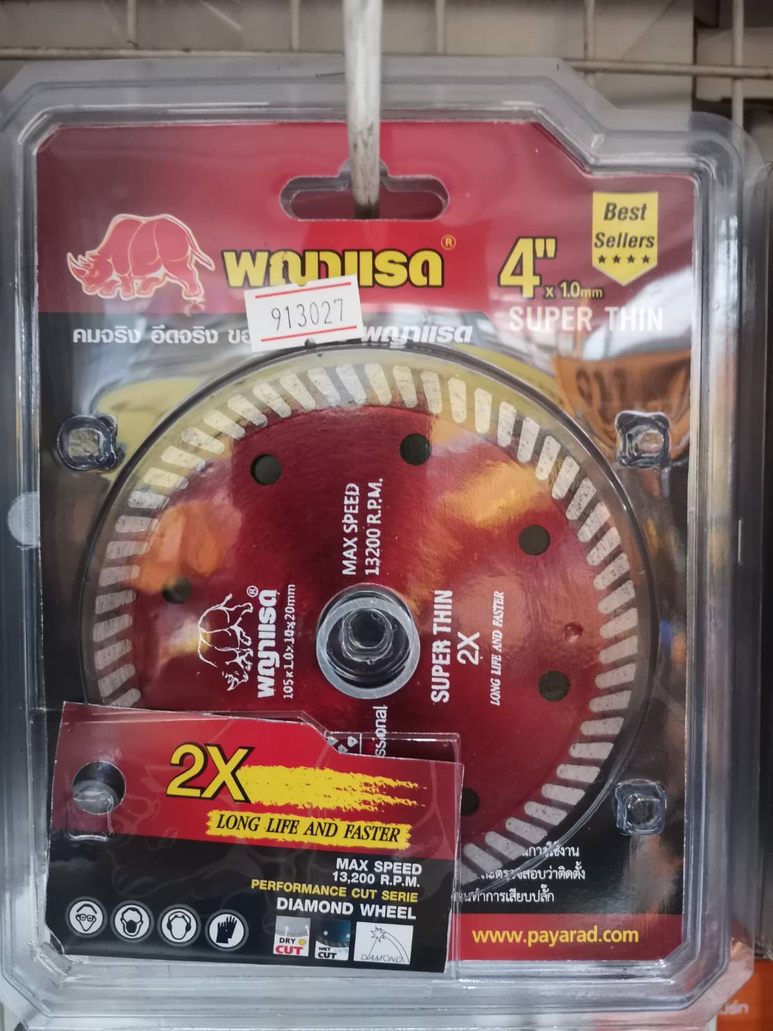 ใบตัดกระเบื้องน้ำแดง พญาแรด 4"*10