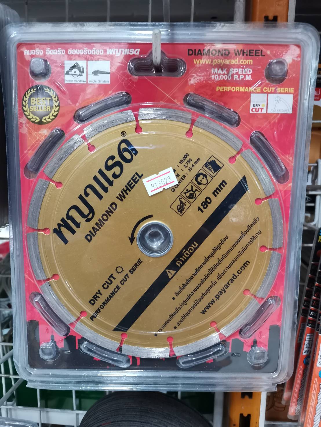 ใบตัดกระเบื้องแห้งพญาแรด 7"*10