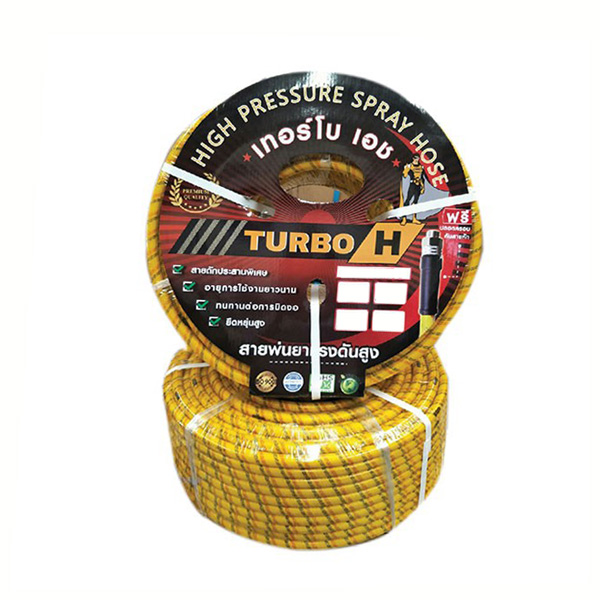 สายพ่นยาTURBO HX50