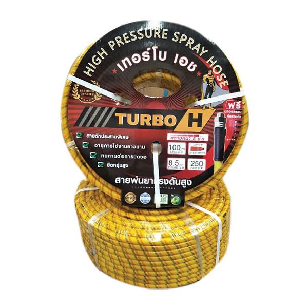 สายพ่นยาTURBO HX100