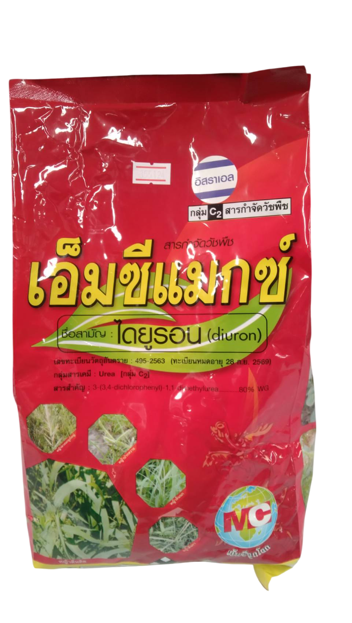 เอ็มซีแมกซ์1KGอิสราเอล*20