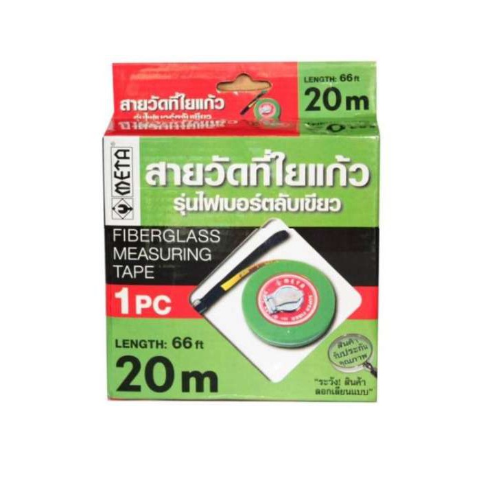 เทปวัดที่META 20M