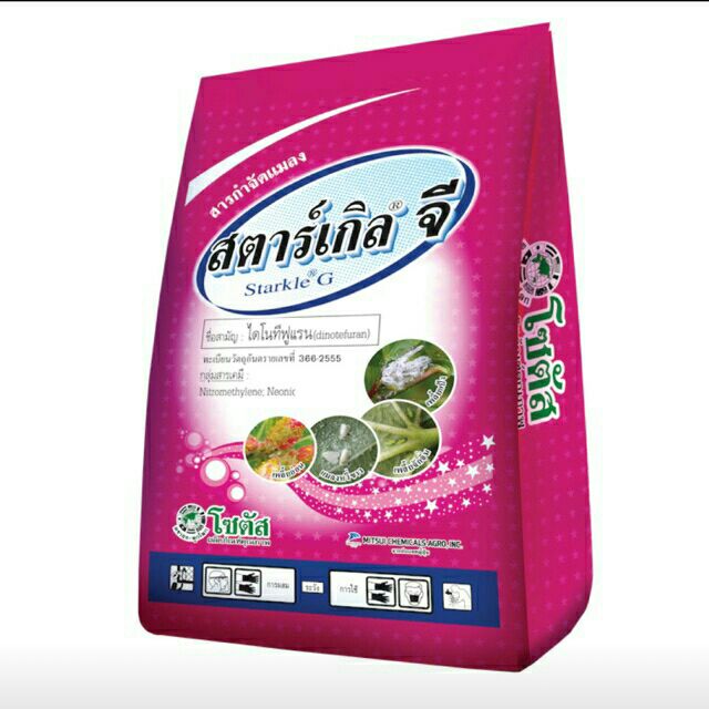 สตาร์เกิลจี1KG*20