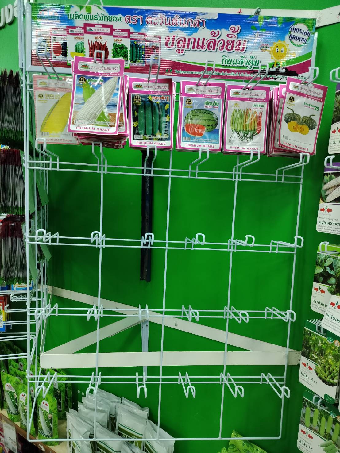 แผงเมล็ดพันธฺุ์AVแขวน25 SKU