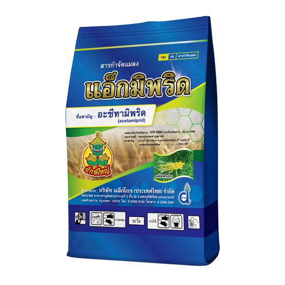 แอ็กมิพริดยักษ์ใหญ่100G*150