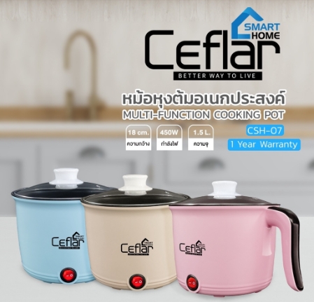 หม้อต้มไฟฟ้า Ceflar1.5L (CSH-07)*24