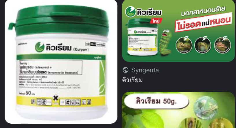 คิวเรียม50G