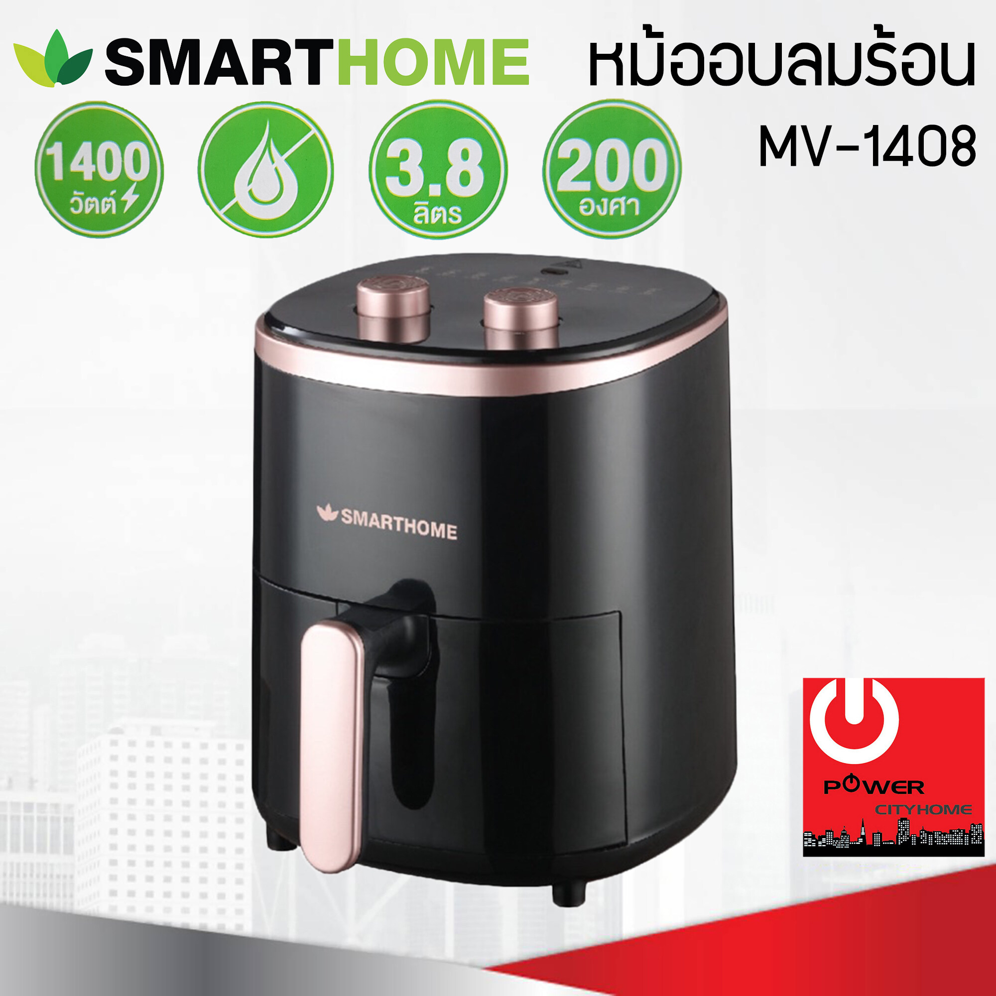 หม้อทอดไร้น้ำมันดิจิตอลSMART HOME3.8L1400W MV-1408*2