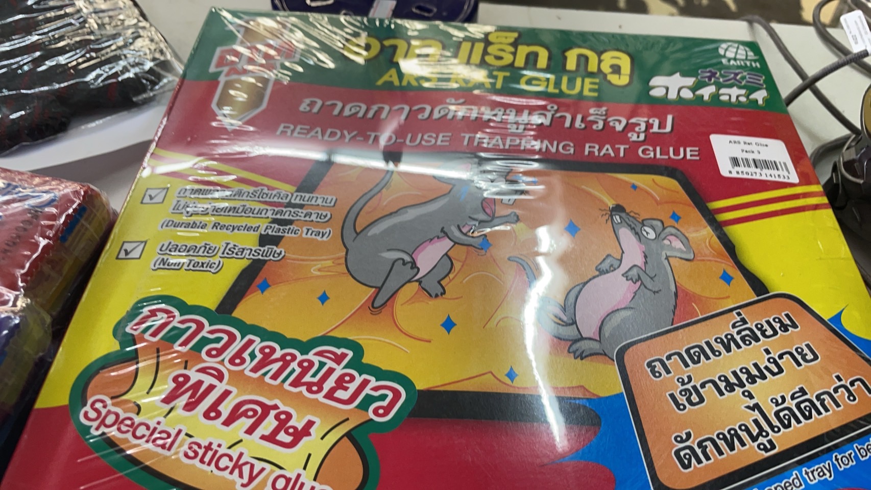 กาวถาดดักหนูอาท100Gแร็ทกลู