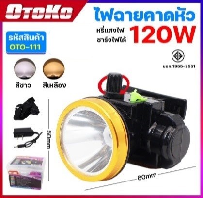 หน้าไฟWW OTOKO 120WOTO-111