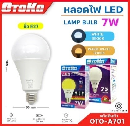 หลอดBULB LED ขาว OTOKO E277W OTO-A701