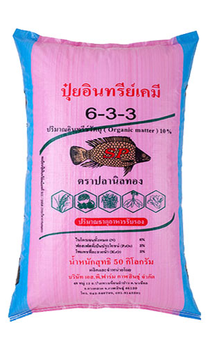 6-3-3 ปลานิลทอง