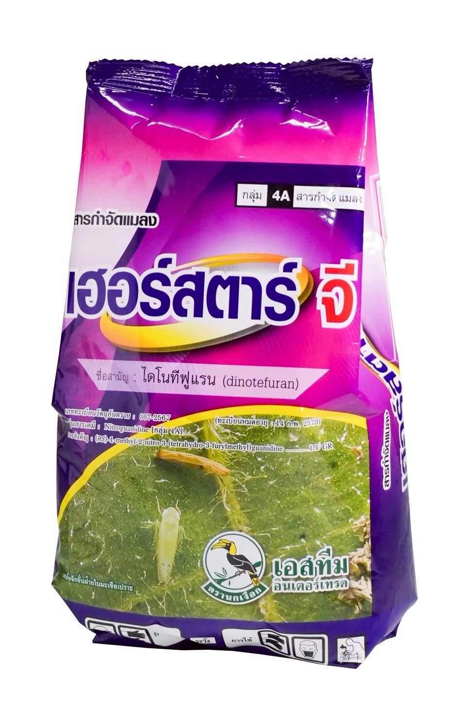 เฮอร์สตาร์จีนกเงือก1KG*20