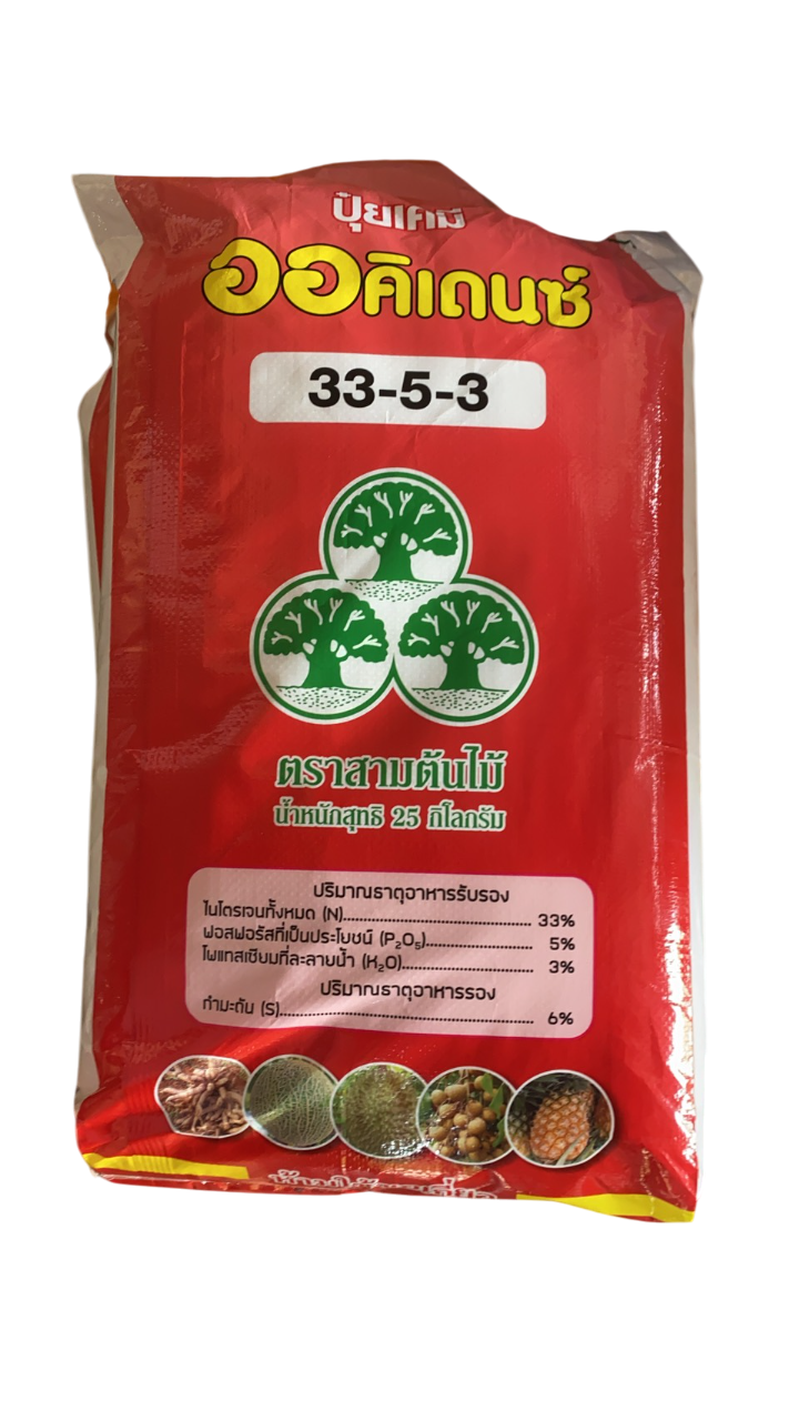 33-5-3สามต้นไม้25KG