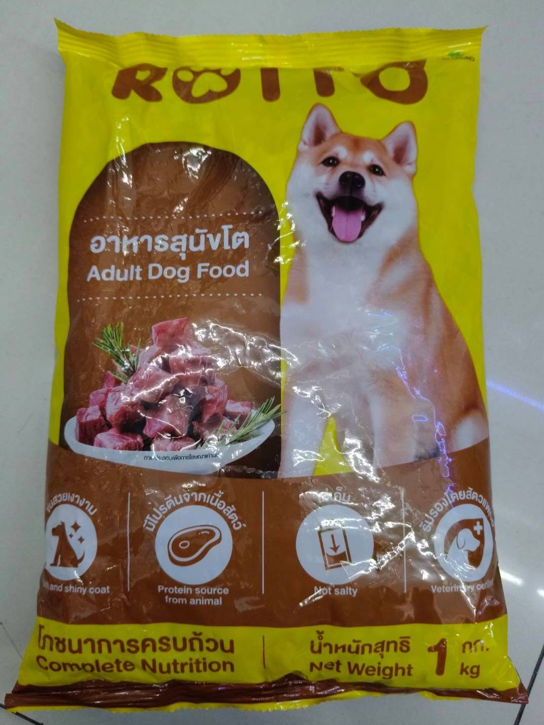 อาหารสุนัขROTTO1KGรสเนื้อ