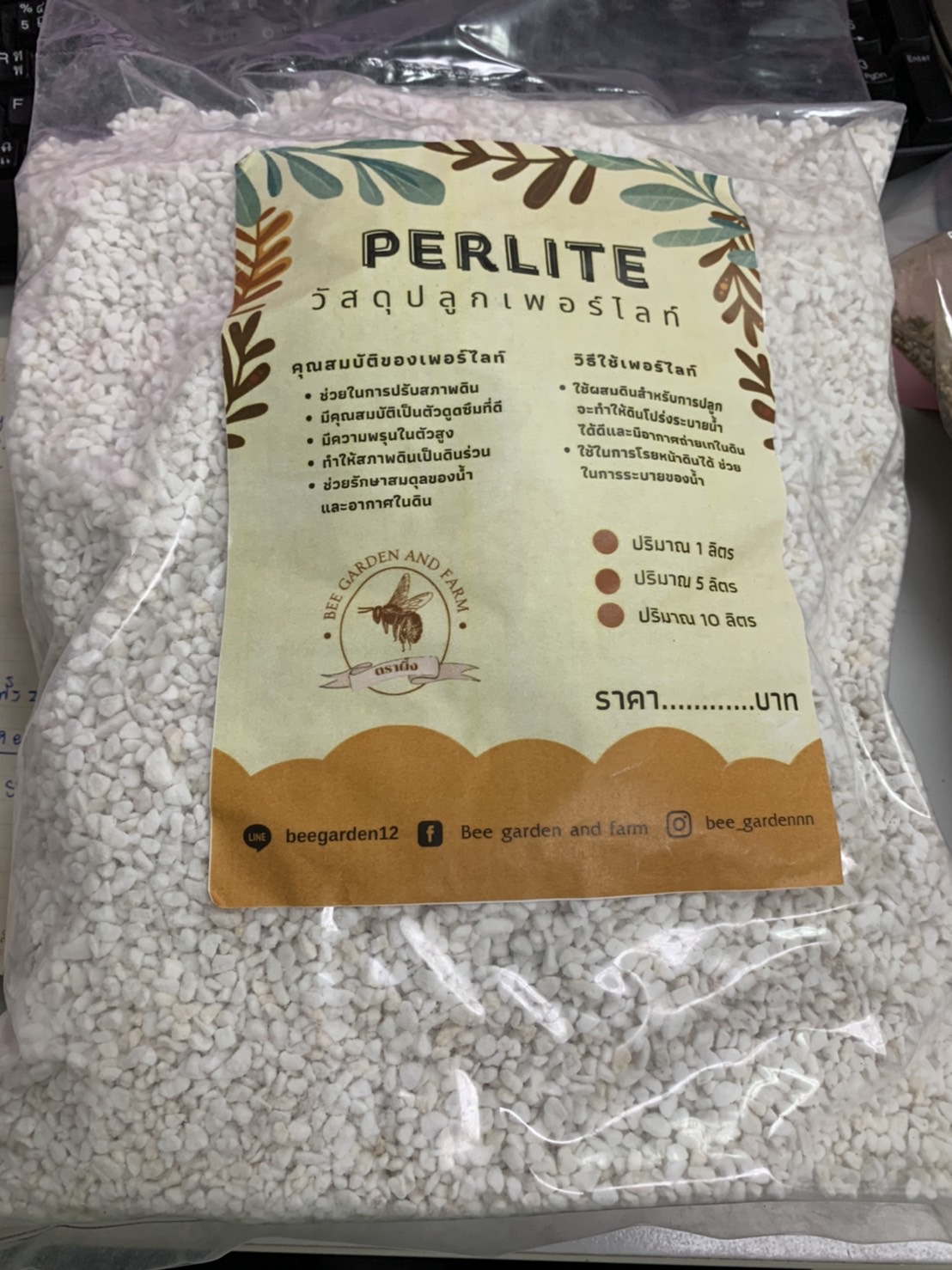 เพอร์ไลท์ตราผึ้ง5L*14