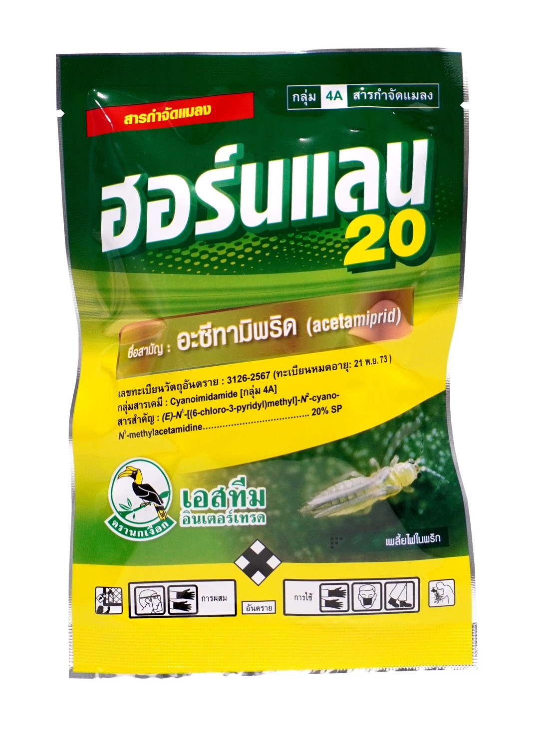 ฮอร์นแลน20นกเงือก100G*120