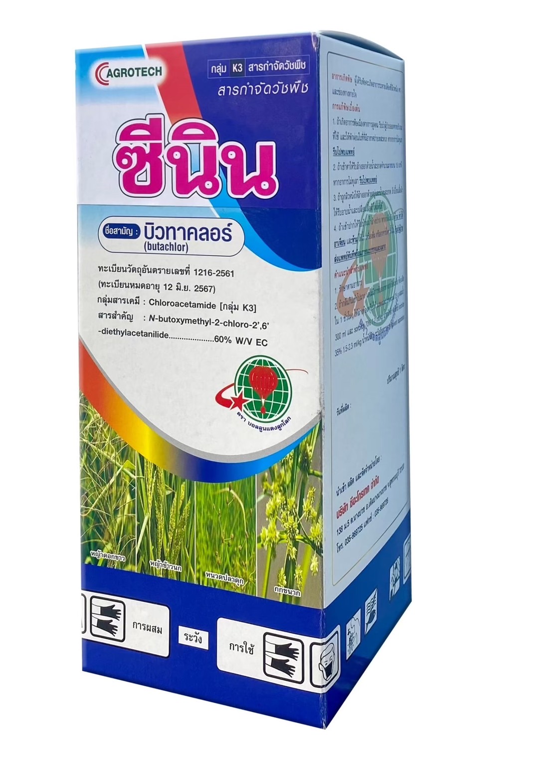 ซีนิน1L*12