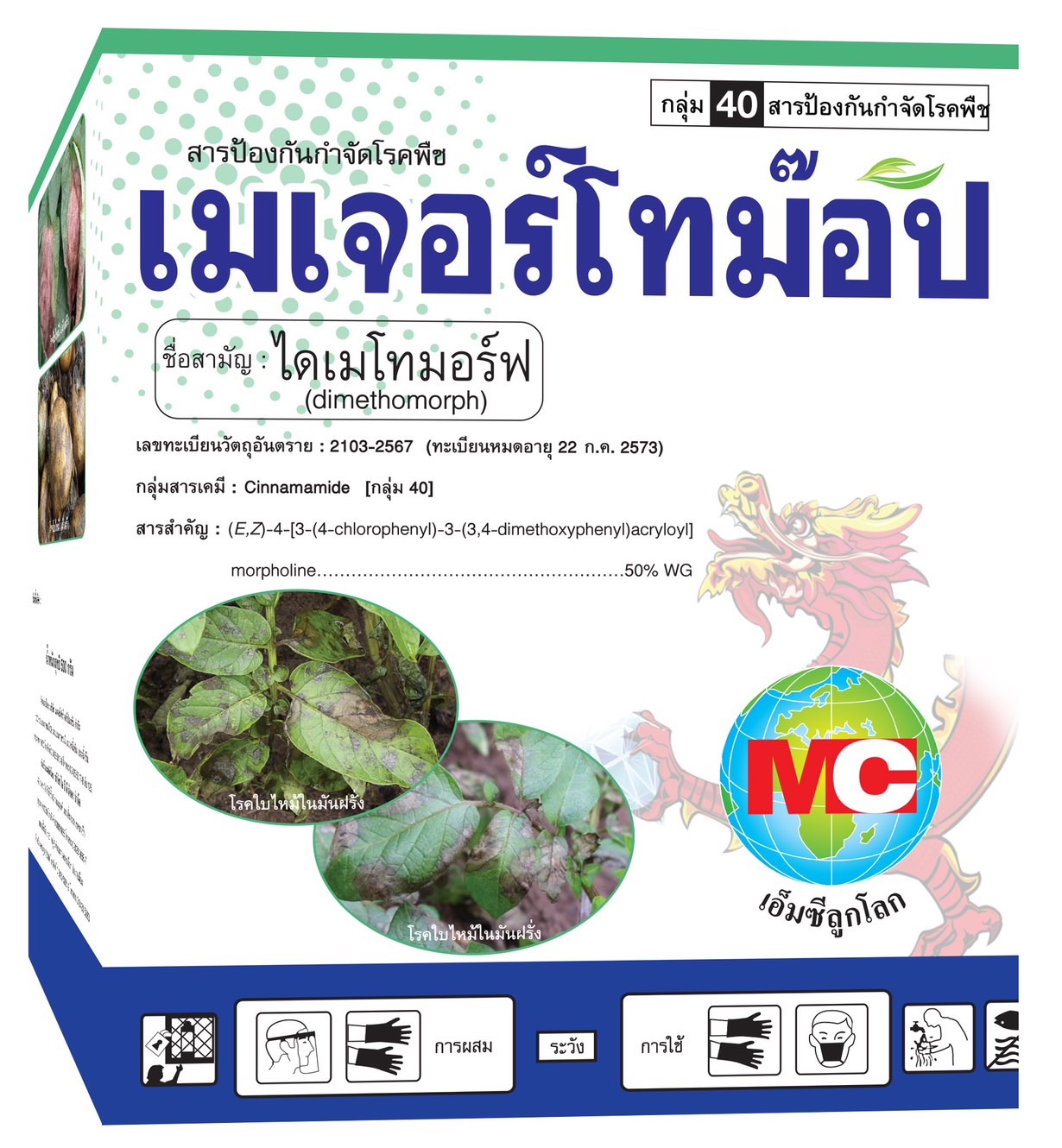 เมเจอร์โทม๊อปเอ็มซีลูกโลก250G*24