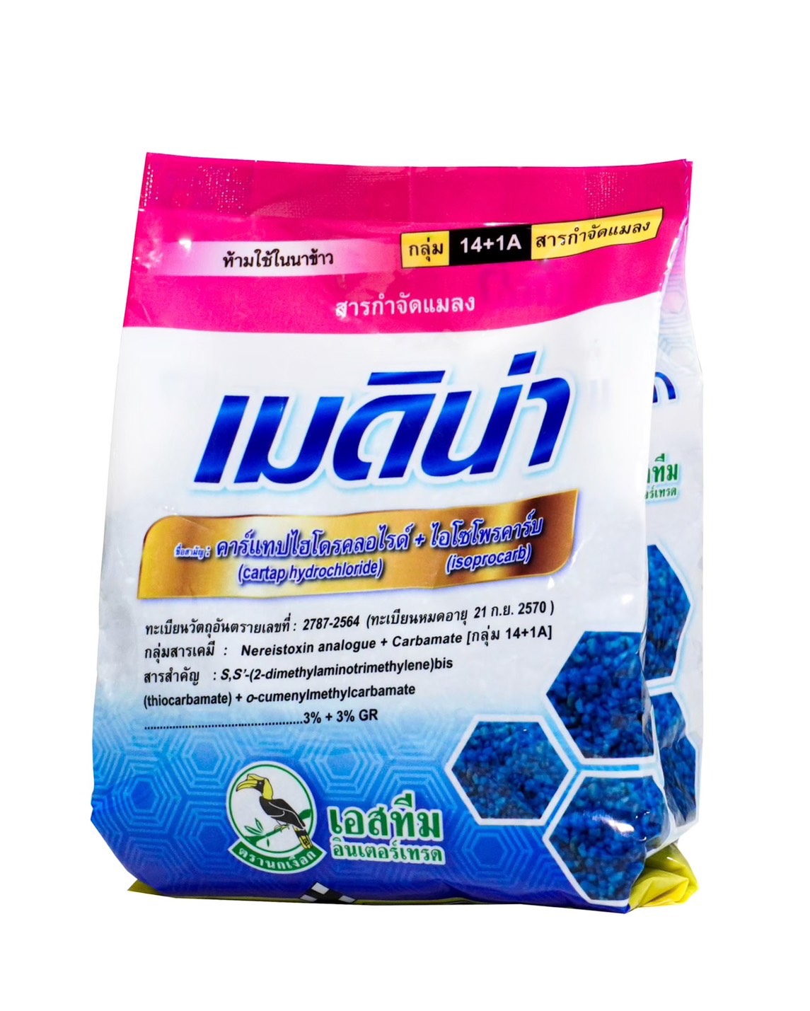 เมดิน่านกเงือก1KG*20