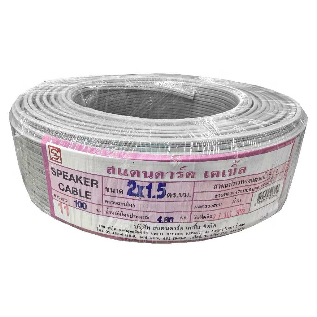สายไฟVFF STANDARD 2X1.5100M 