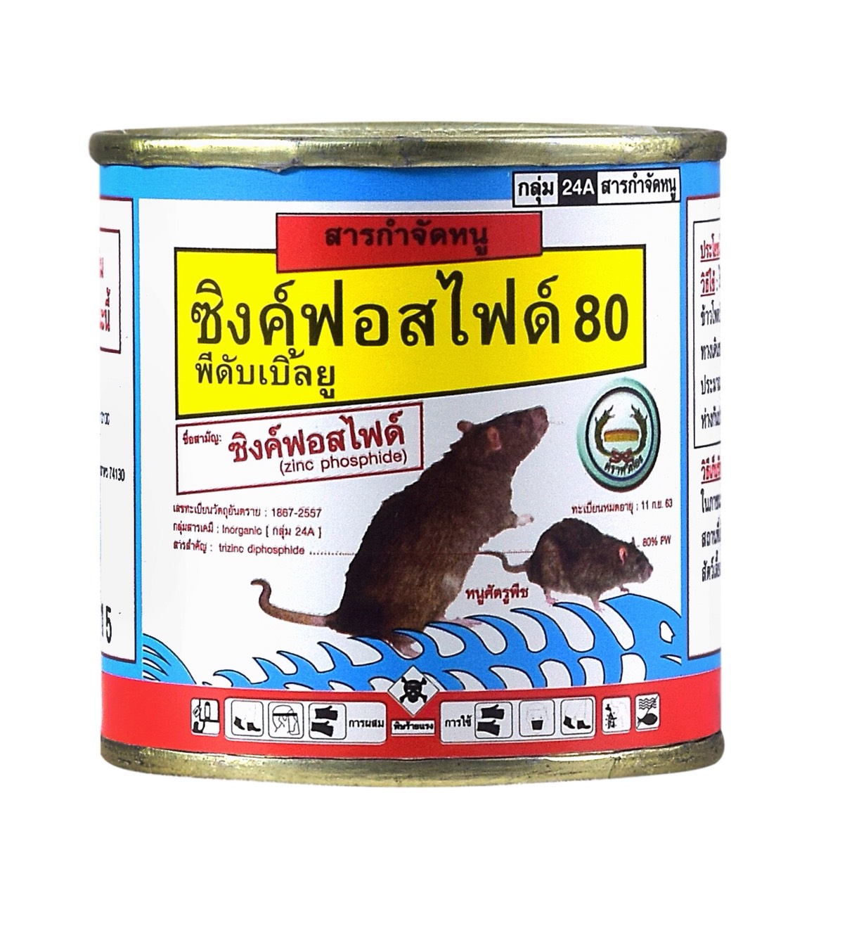 ซิงค์ฟอสไฟด์80 หวีทอง100G*72