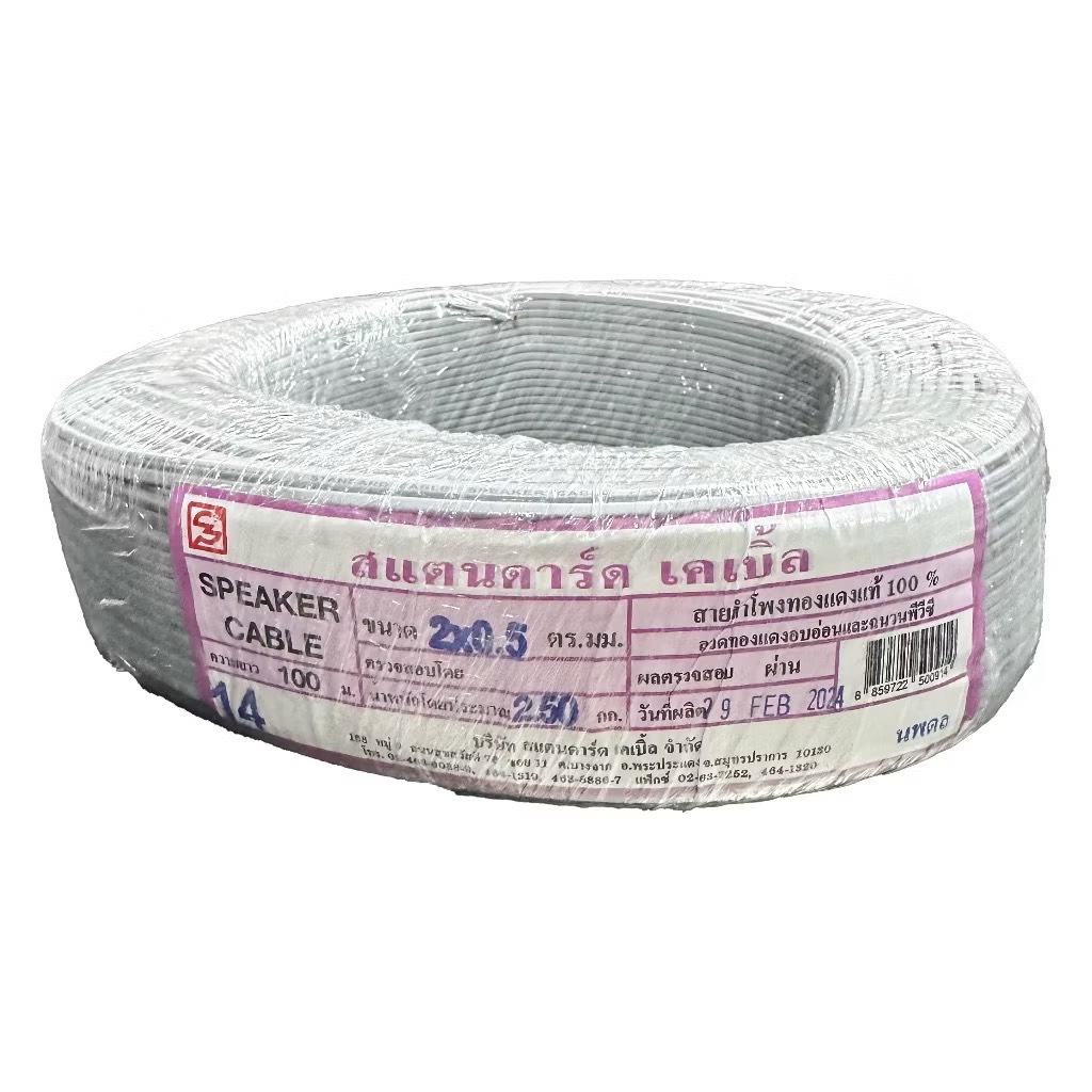 สายไฟVFF STANDARD 2X0.5100M 