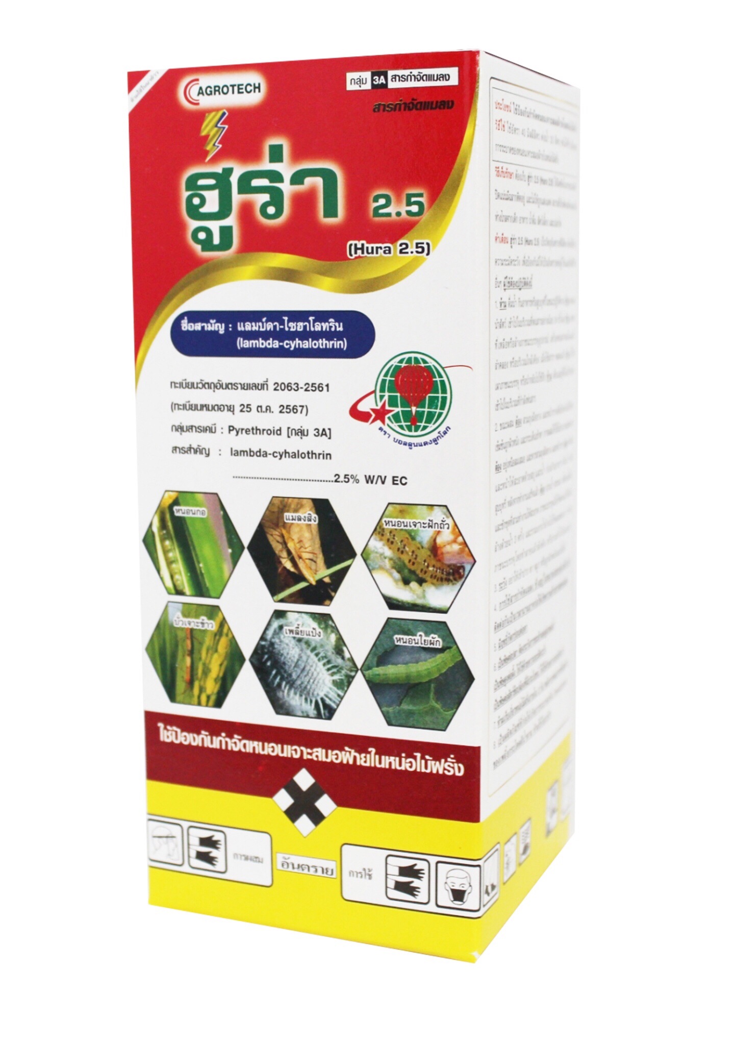 ฮูร่า1L(พิเศษ)*12